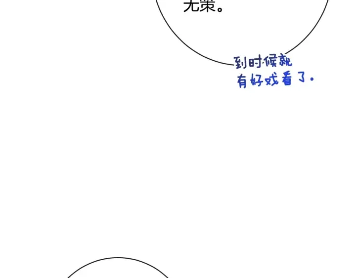 第37话 黄金狮子 第124页