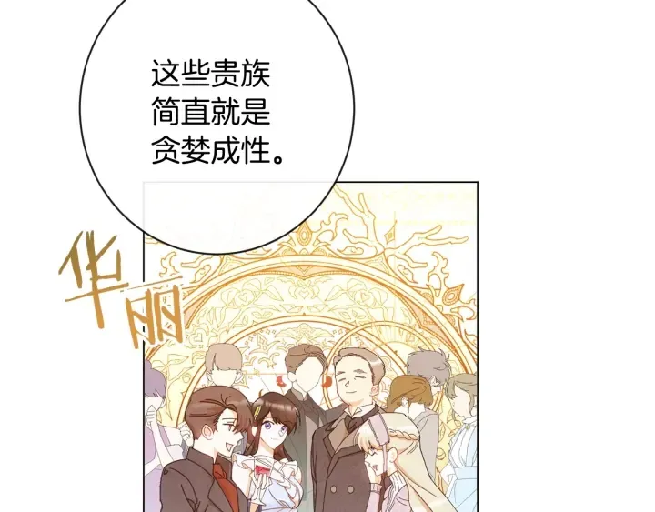 第37话 黄金狮子 第125页