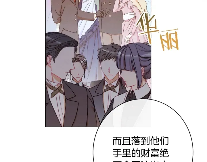 第37话 黄金狮子 第126页