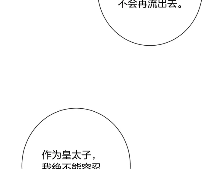 第37话 黄金狮子 第127页