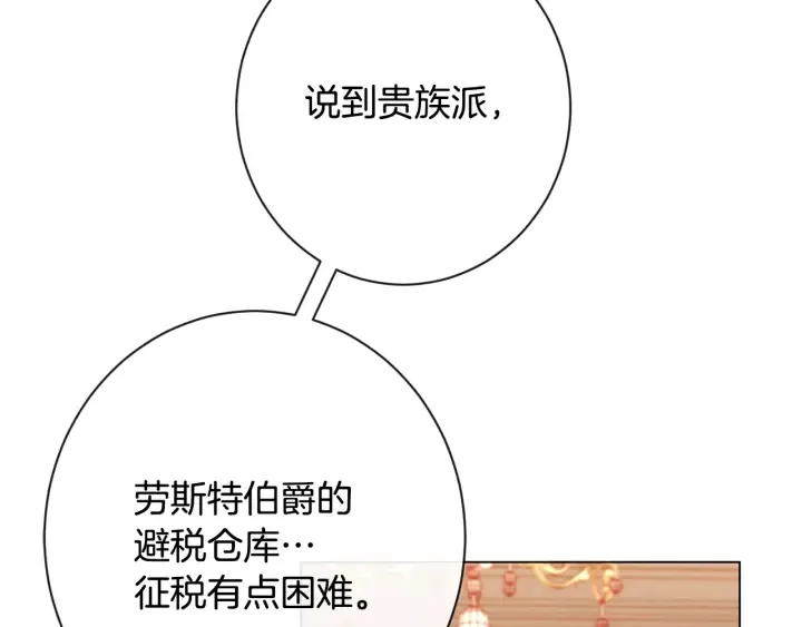 第37话 黄金狮子 第130页