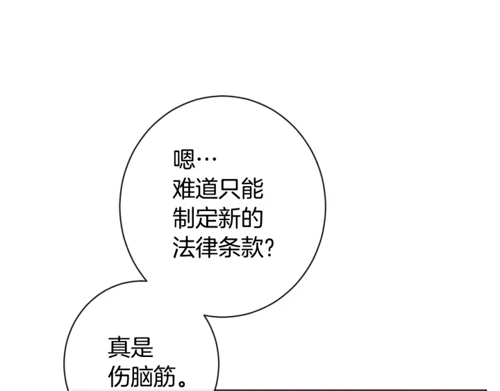 第37话 黄金狮子 第133页