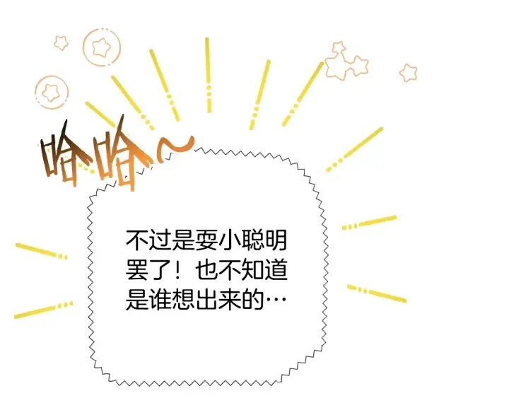第37话 黄金狮子 第135页