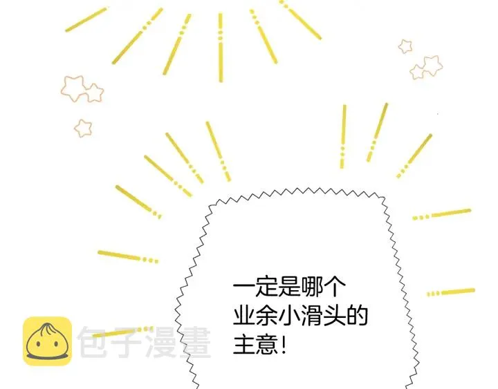 第37话 黄金狮子 第136页