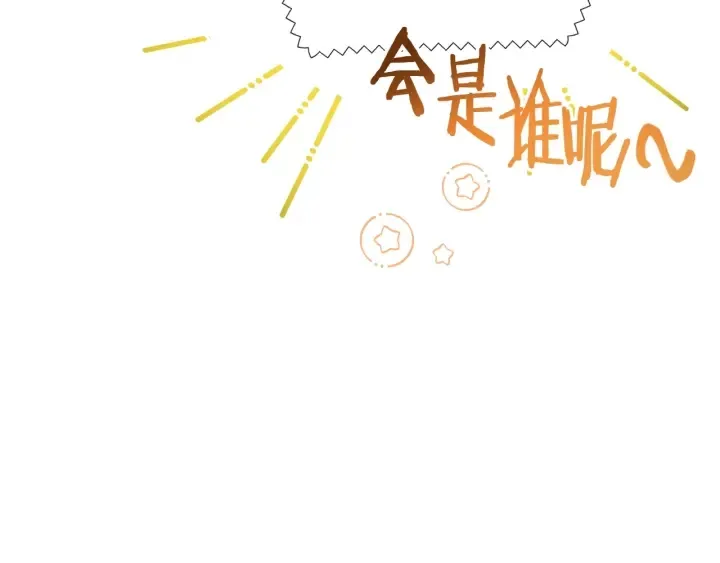 第37话 黄金狮子 第137页