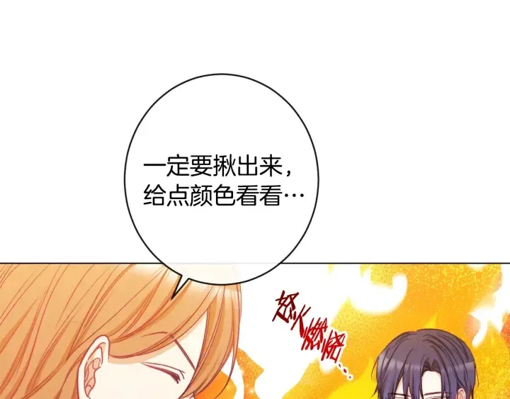 第37话 黄金狮子 第138页