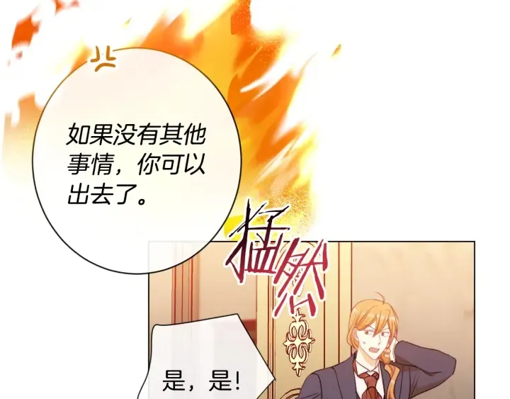 第37话 黄金狮子 第142页