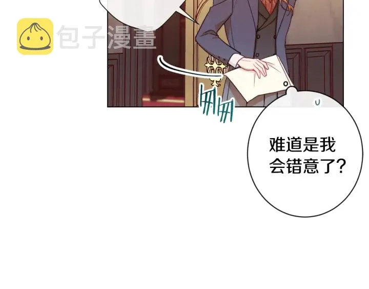 第37话 黄金狮子 第143页