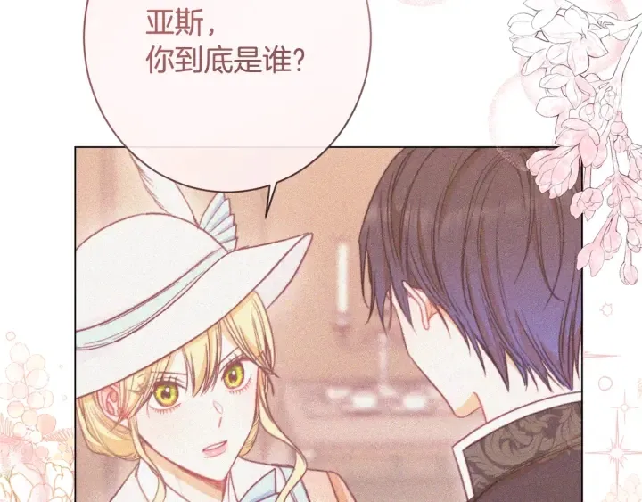 第37话 黄金狮子 第150页