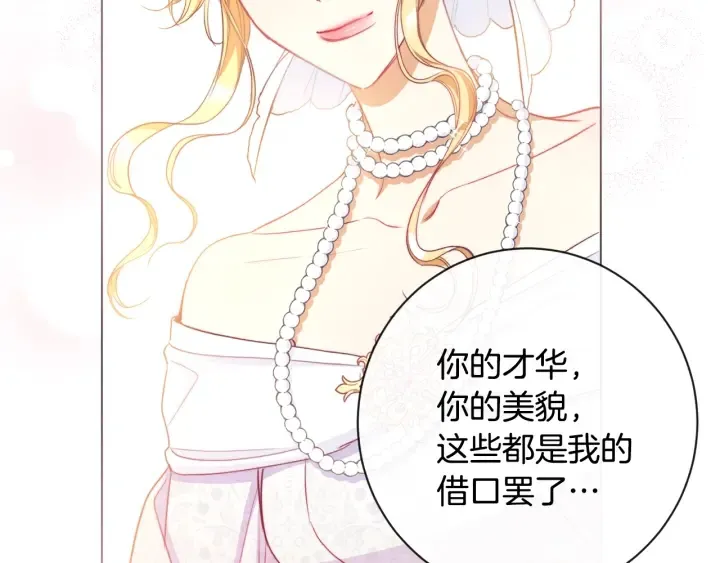 第37话 黄金狮子 第163页