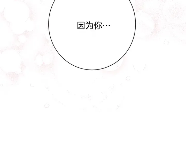 第37话 黄金狮子 第165页