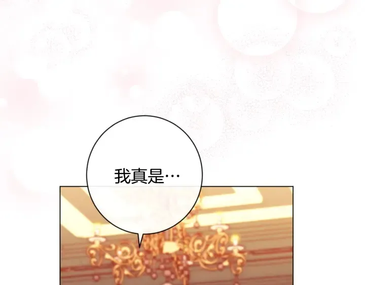 第37话 黄金狮子 第171页
