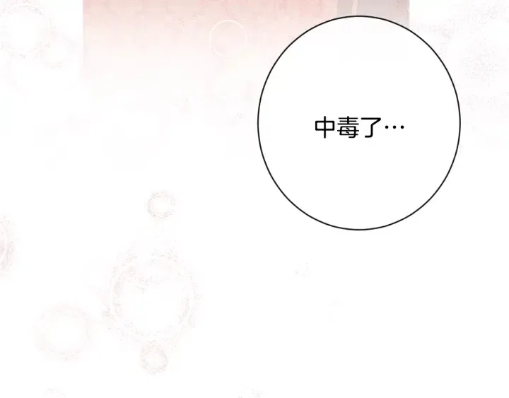第37话 黄金狮子 第173页