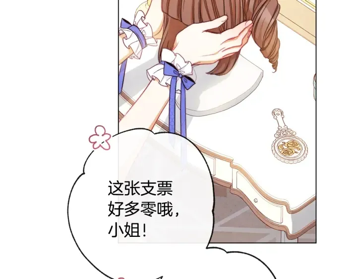 第37话 黄金狮子 第176页