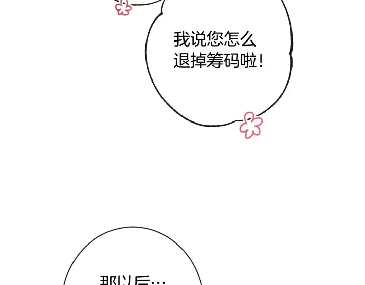 第37话 黄金狮子 第177页