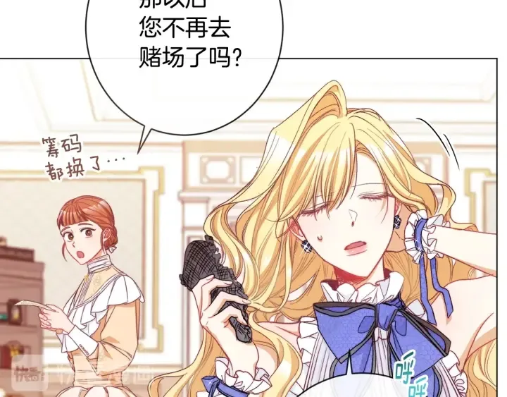 第37话 黄金狮子 第178页