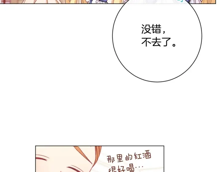 第37话 黄金狮子 第179页
