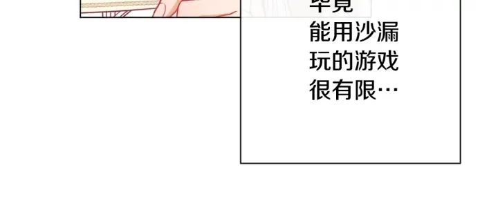 第37话 黄金狮子 第181页