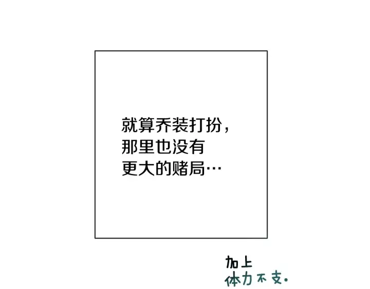 第37话 黄金狮子 第182页
