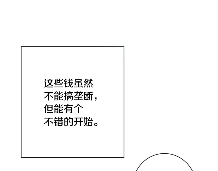 第37话 黄金狮子 第183页