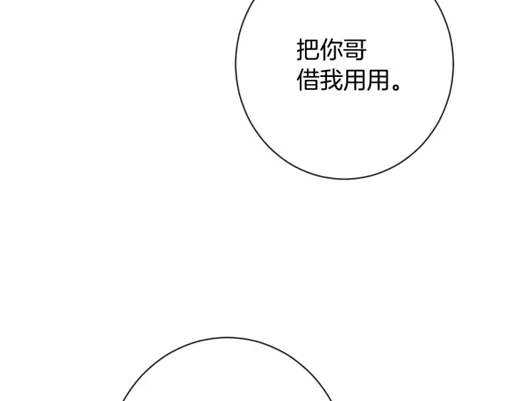 第37话 黄金狮子 第185页