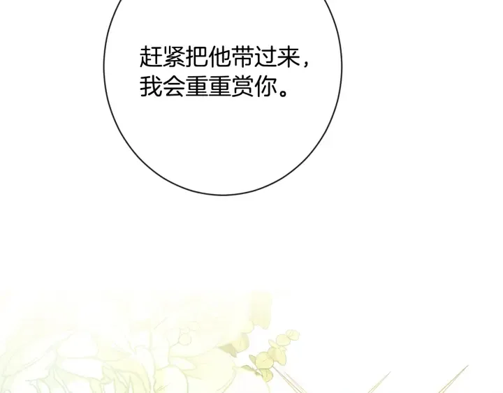第37话 黄金狮子 第186页