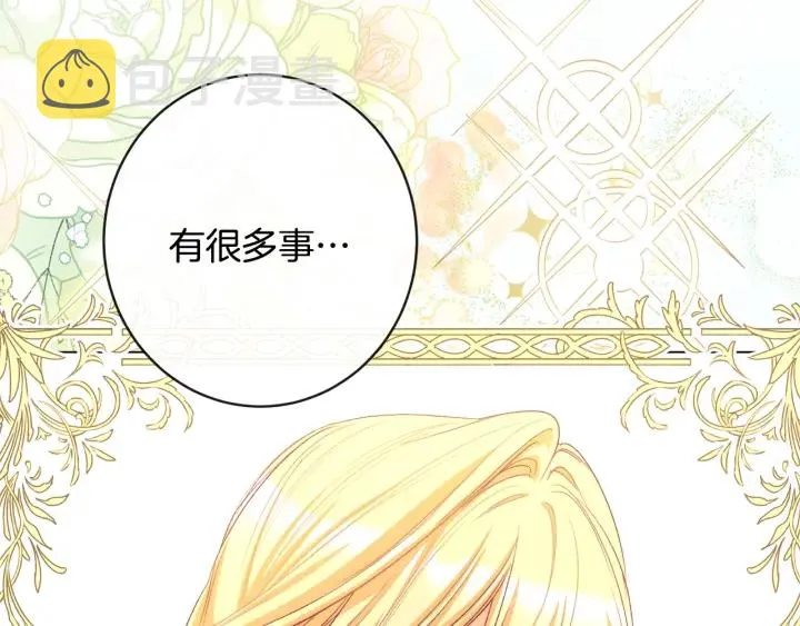 第37话 黄金狮子 第187页