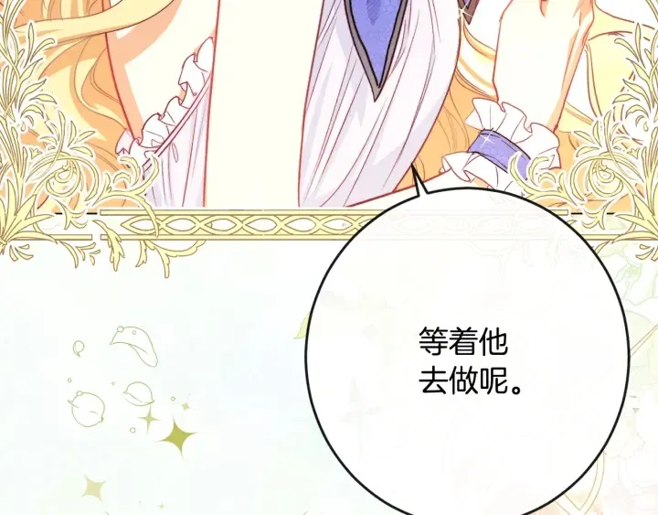 第37话 黄金狮子 第189页