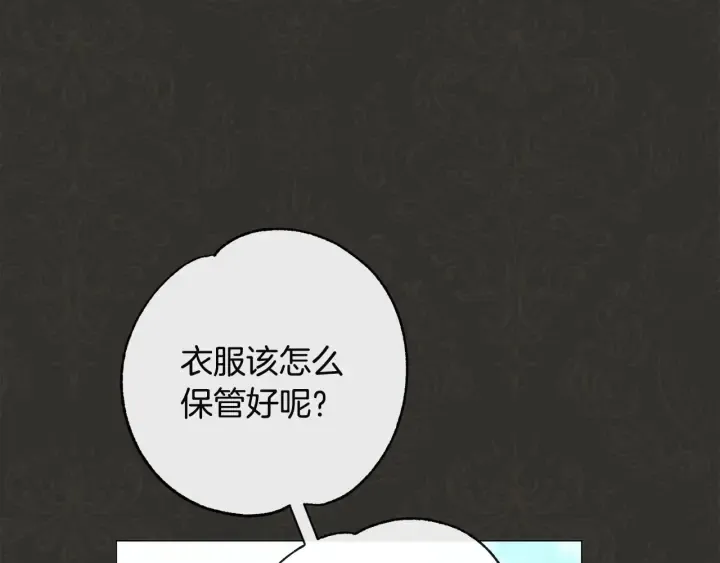 第35话 皇太子？！ 第1页