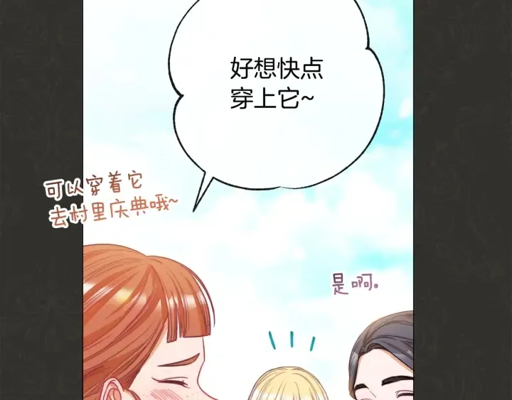 第35话 皇太子？！ 第2页