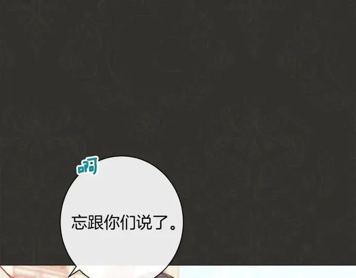 第35话 皇太子？！ 第4页