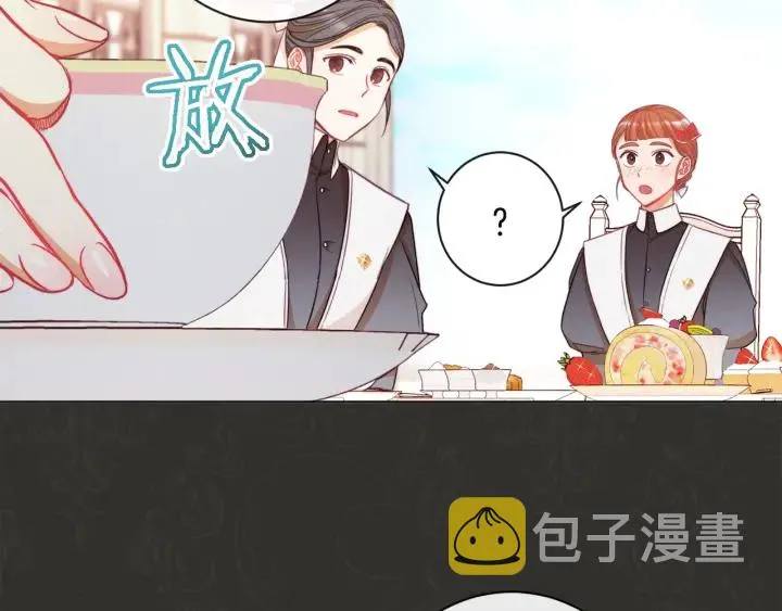 第35话 皇太子？！ 第5页
