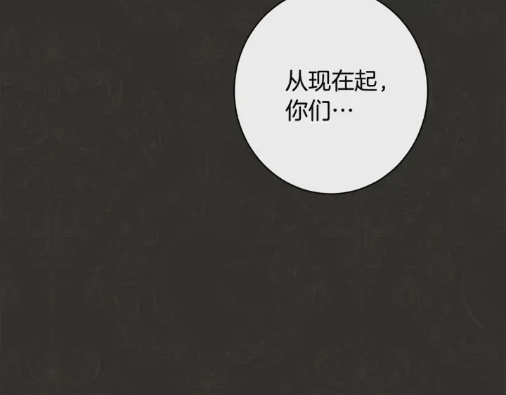 第35话 皇太子？！ 第6页