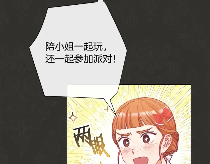 第35话 皇太子？！ 第10页