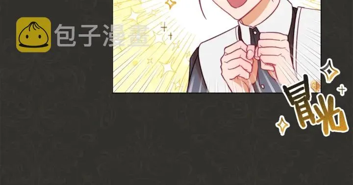 第35话 皇太子？！ 第11页