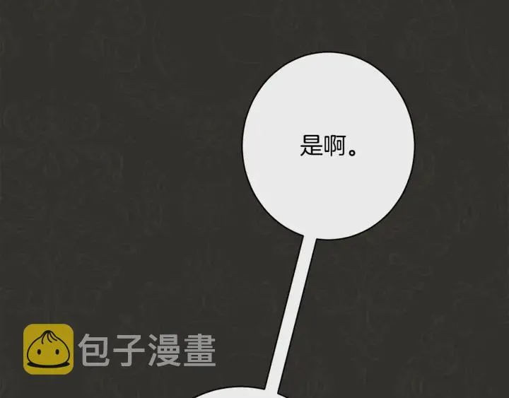 第35话 皇太子？！ 第12页