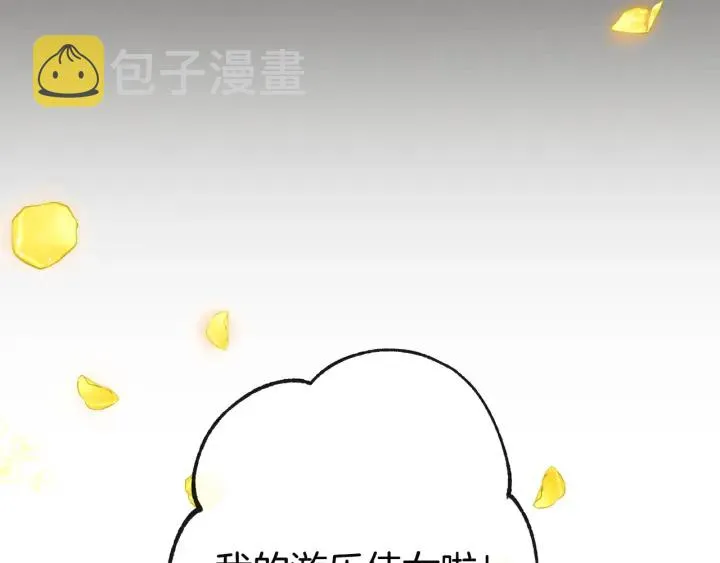 第35话 皇太子？！ 第14页