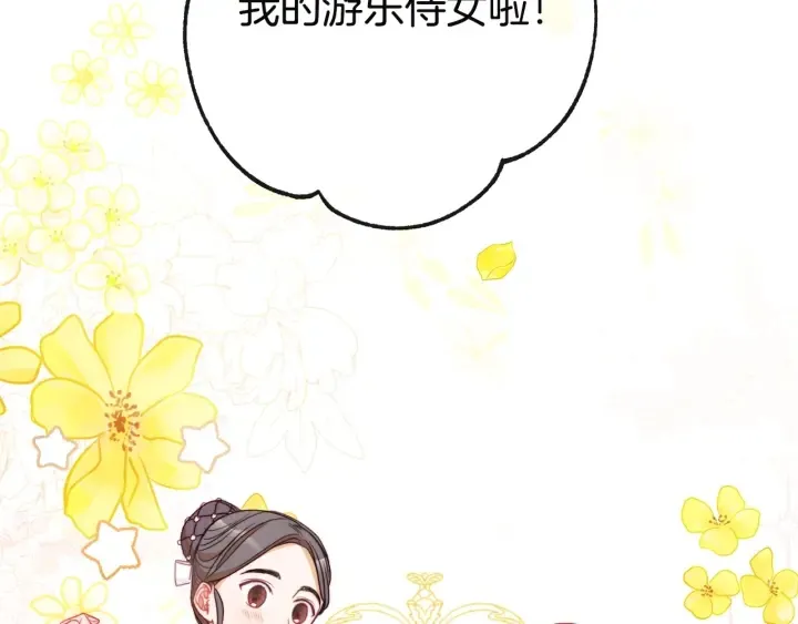 第35话 皇太子？！ 第15页