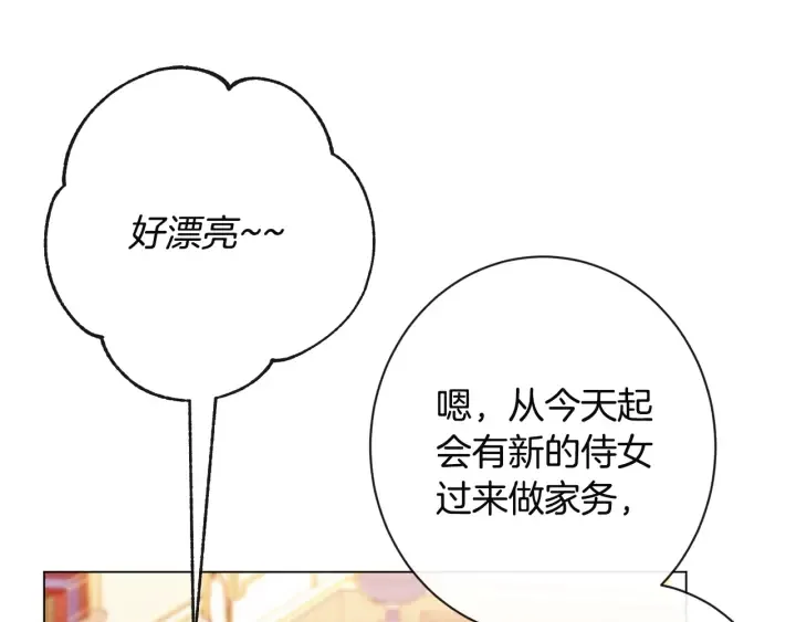 第35话 皇太子？！ 第24页