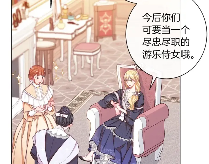第35话 皇太子？！ 第25页
