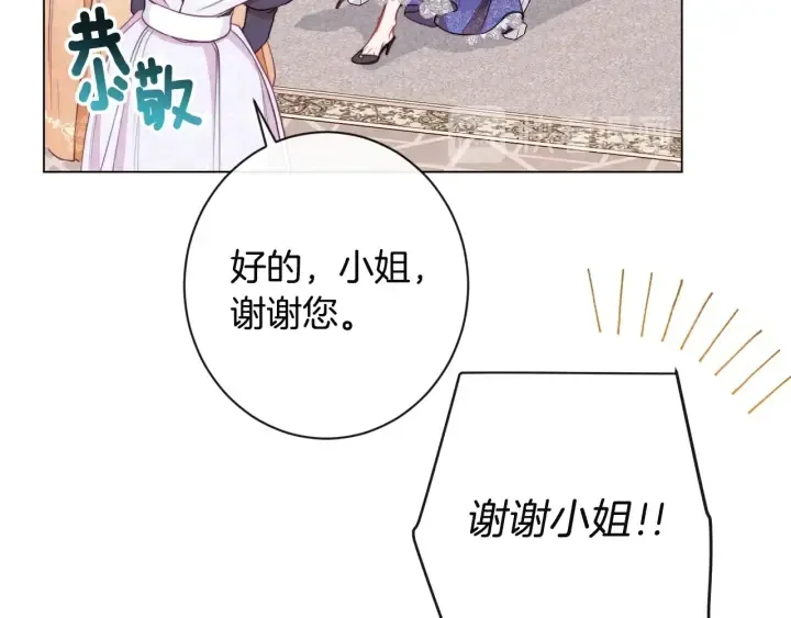 第35话 皇太子？！ 第26页