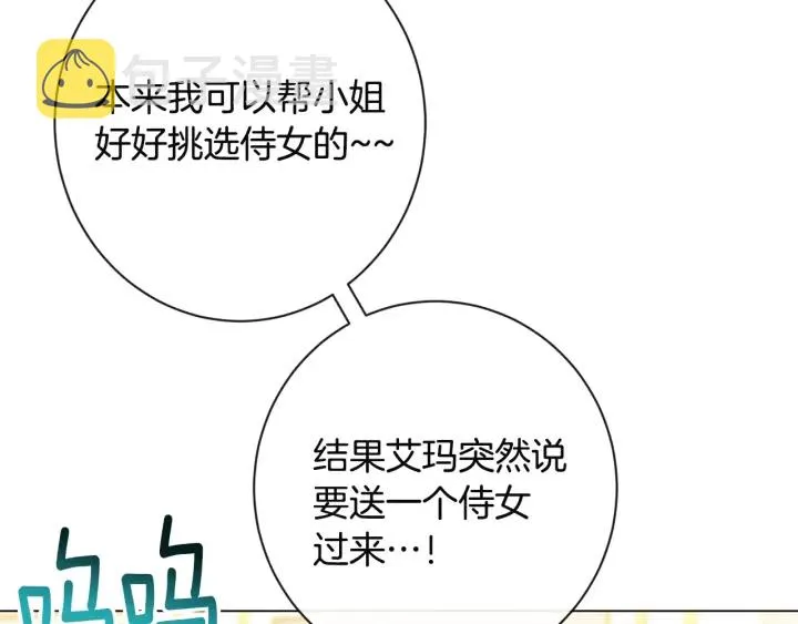 第35话 皇太子？！ 第28页