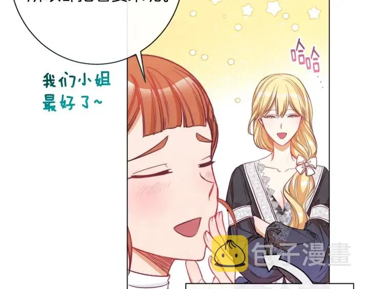 第35话 皇太子？！ 第32页