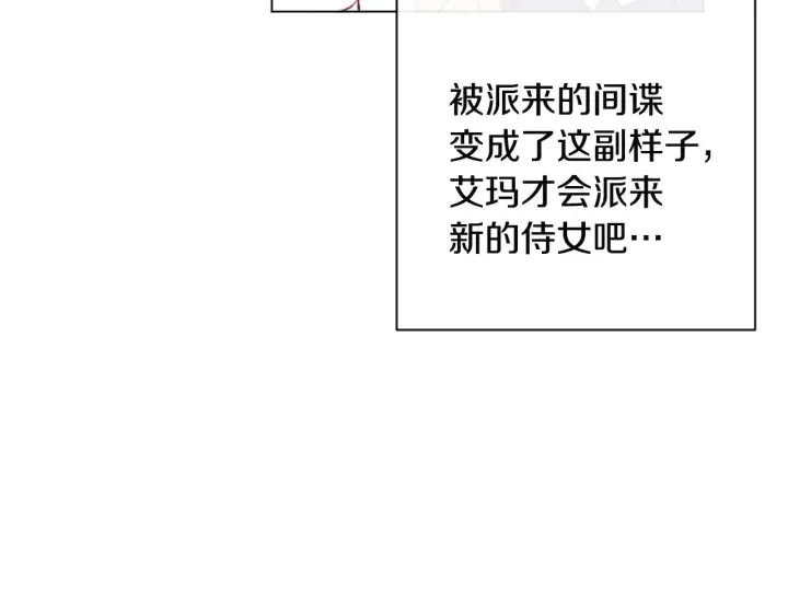 第35话 皇太子？！ 第33页