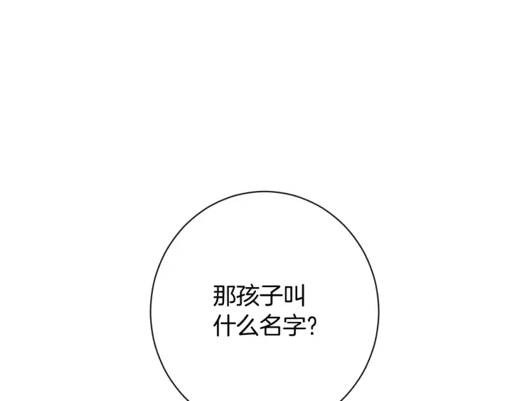 第35话 皇太子？！ 第34页
