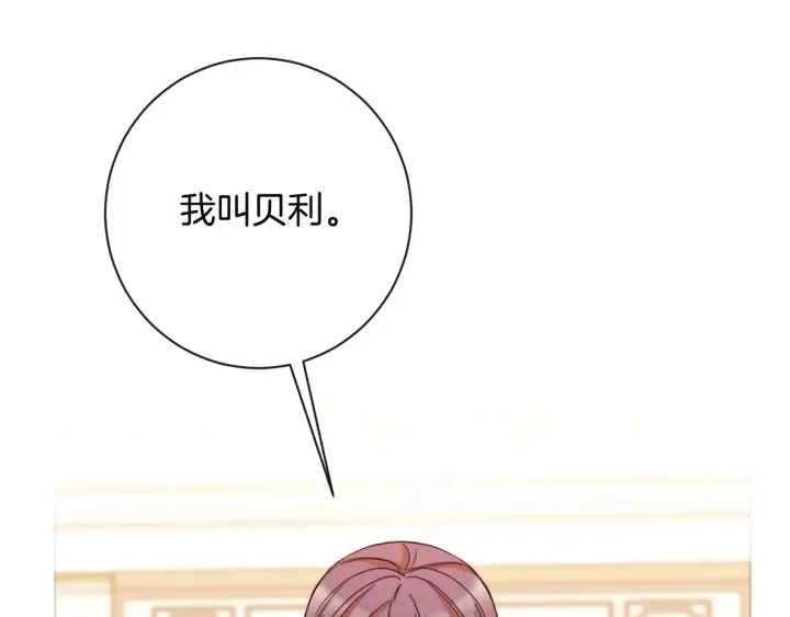 第35话 皇太子？！ 第36页