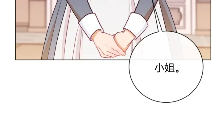 第35话 皇太子？！ 第38页