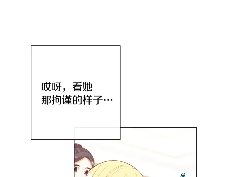 第35话 皇太子？！ 第39页