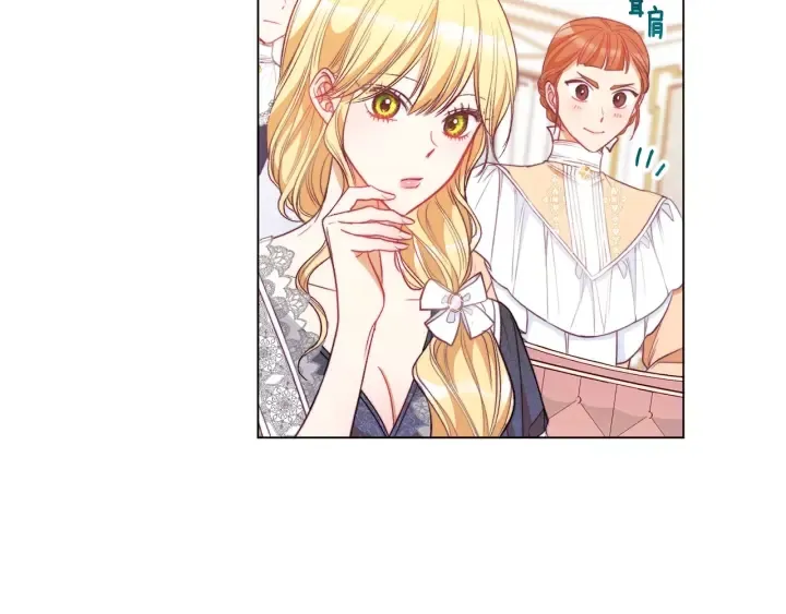 第35话 皇太子？！ 第40页