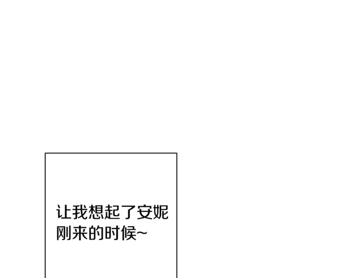 第35话 皇太子？！ 第41页
